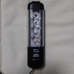 LEDライト  