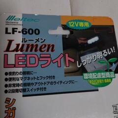 LEDライト  の画像
