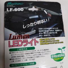 LEDライト  の画像