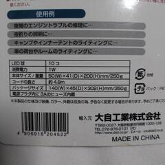LEDライト  の画像