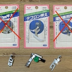 【値下げ】家庭用ミシン アタッチメント 押え4種セット