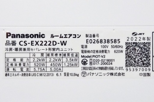 【取引完了】(2)パナソニック Eolia エオリア 新「ナノイーX」＆「ナノイーX」内部クリーン フィルターお掃除ロボット ルームエ