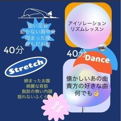 40歳以上限定ダンススタジオ無料体験募集中！の画像