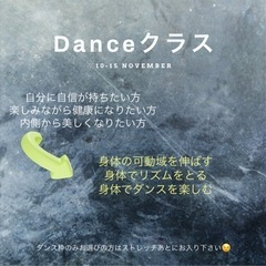 40歳以上限定ダンススタジオ無料体験募集中！の画像