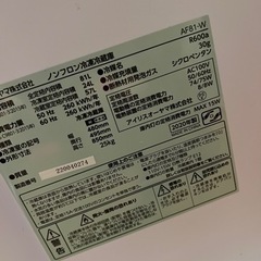 冷蔵庫の画像