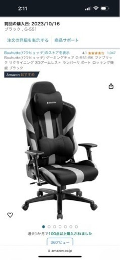 Bauhutte(バウヒュッテ) ゲーミングチェア G-551-BK