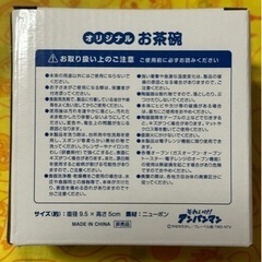 【バラ売り可能】アンパンマンのお茶碗２個セット　双子ちゃんにもの画像