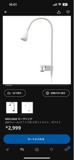 照明
