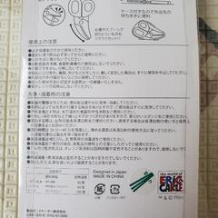 【未開封・未使用】はらぺこあおむし　マグ・ハサミの画像