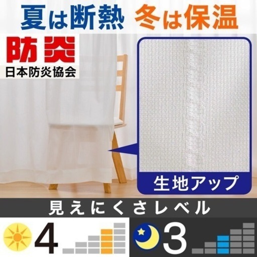 家具 カーテン、ブラインド