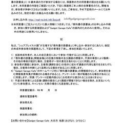 4/28 高校生のための教科書の早読み読書会 ～約30分で教科書が読めるようになる スタートダッシュで差をつけろ！～ - 小諸市