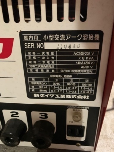 溶接機　新ダイワ　アークエースF32