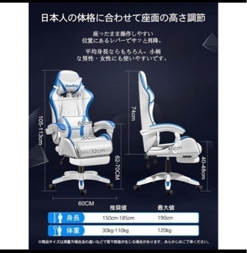 new boyゲーミングチェア　