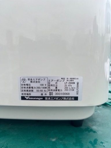 安栄エアーポンプ　LP-200HN  美品