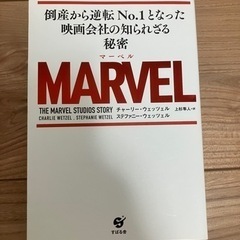 【書籍】倒産から逆転No.1となった映画会社の知られざる秘密　M...
