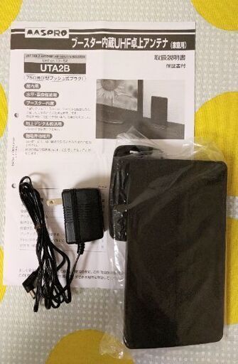 ＭＡＳＰＲＯ ブースター内蔵ＵＨＦ卓上アンテナ
