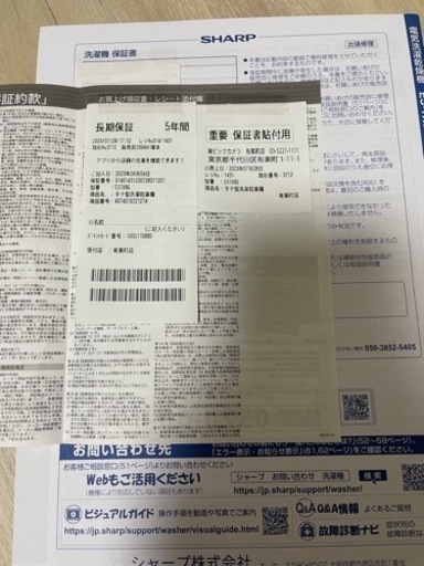 (受渡決定)2023年製 美品 シャープ洗濯乾燥機ES-TX8G穴なし槽8kg,2023年7月新品購入(5年保証付)