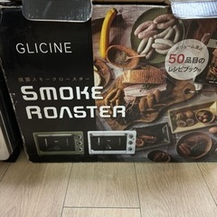 スモークロースター　　トースター　オーブンの画像