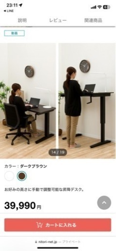 昇降デスクとオフィスチェア