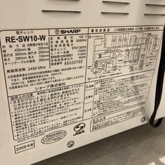 SHARP 電子レンジ　2008年製の画像