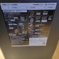 ダイキン DAIKIN MCK554A-T 加湿ストリーマ空気清浄機の画像