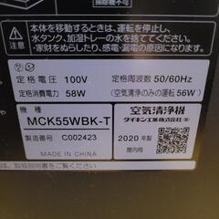 ダイキン DAIKIN MCK554A-T 加湿ストリーマ空気清浄機の画像