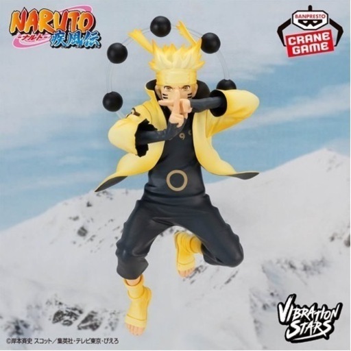 NARUTO VIBRATION STARS-ナルト-Ⅴ