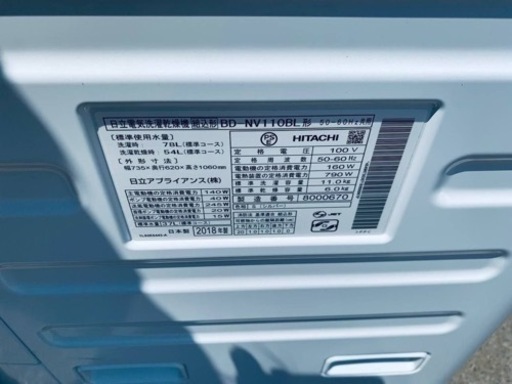 日立　電気洗濯乾燥機　BD-NV1 10BL