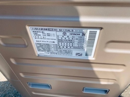 日立　電気洗濯乾燥機　BDNX120A