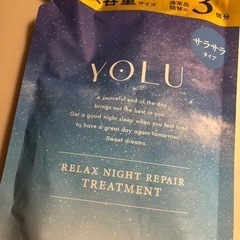 【600g】YOLUトリートメントさらさらタイプの画像