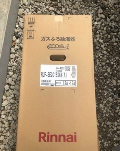 【取付工事込み】都市ガス給湯機