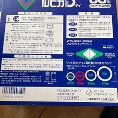 三菱　蛍光灯　30形  2個の画像