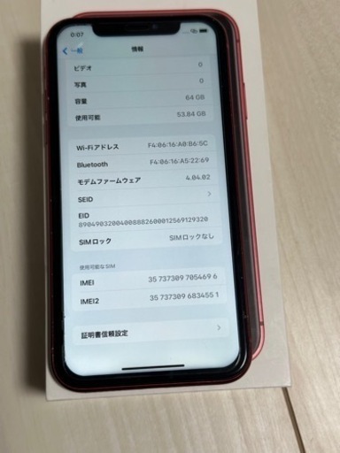 iPhoneXR スマートフォン