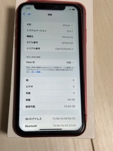 iPhoneXR スマートフォン