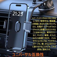 【新品・未使用】車載スマホホルダー（ブラック）の画像
