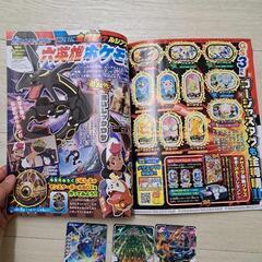 月刊てれびくん１月号(本誌)と付録カードの画像