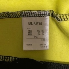 アンブロ　長袖ジャージ　130cmの画像
