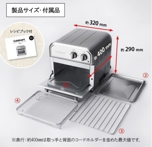 新品未使用・未開封 クイジナート オーブントースター 4枚焼き AFR-25J