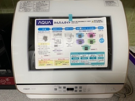 【高年式】AQUA 食洗機