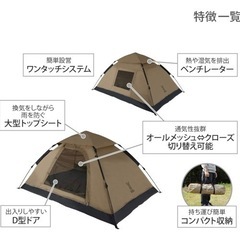 DOD ワンタッチテントの画像