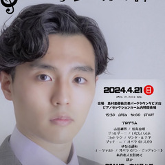 「テノールの調べ」園部諒人～故郷へ贈るミニコンサート～