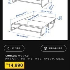 家具ソファベッド の画像