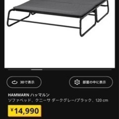家具ソファベッド の画像