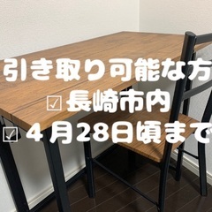 【長崎市内 引き取り限定】勉強机 テレワーク デスク チェア付 ...