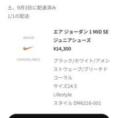 AIR JORDAN 1 MID SE (GS) エアジョーダン1MID SE ジュニアシューズの画像