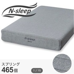【決まりました】差し上げます　3ヶ月使用　ニトリNスリープ