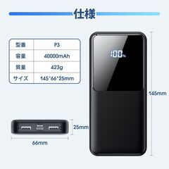 【新品・未使用】40,000mAh 大容量モバイルバッテリーの画像