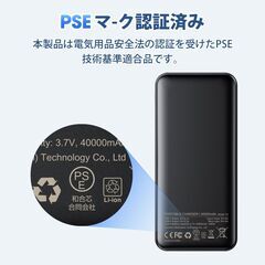 【新品・未使用】40,000mAh 大容量モバイルバッテリーの画像