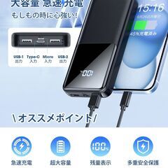 【新品・未使用】40,000mAh 大容量モバイルバッテリーの画像