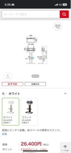 家具家電　木目テレビボード　　　